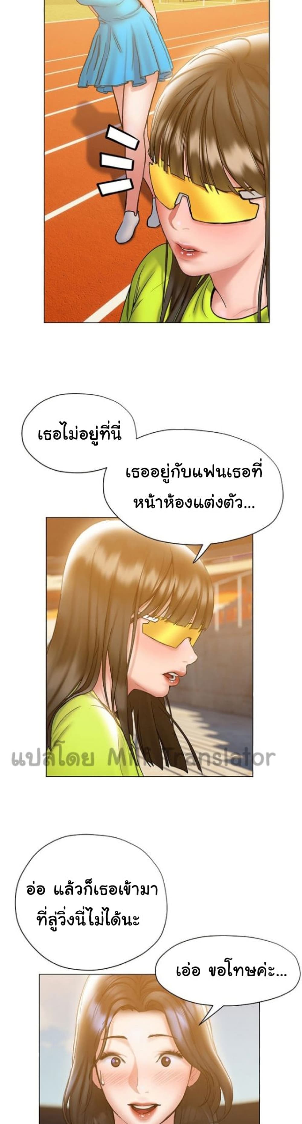 Understanding of Flirting ตอนที่ 23 (33)